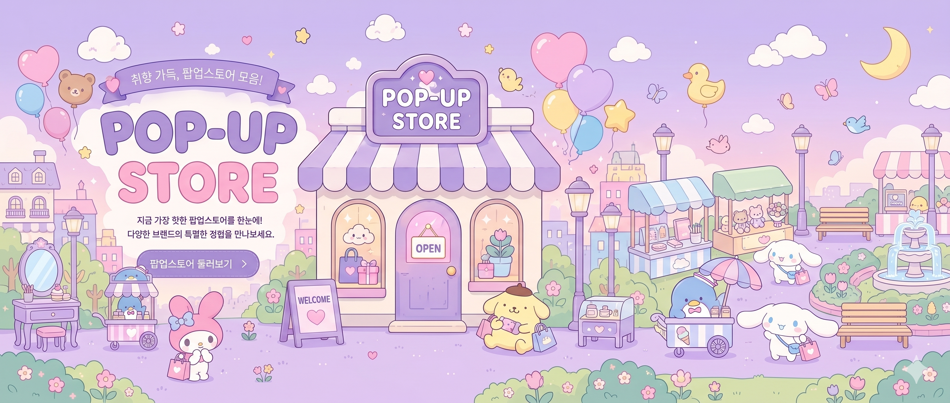 PORONG POP-UP STORE
